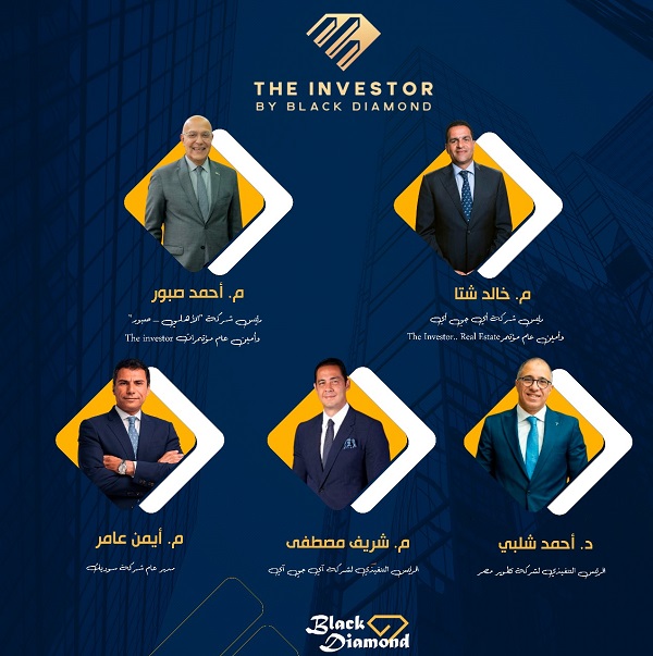 تنظمه شركة “بلاك دايموند”.. انطلاق مؤتمر «The Investor.. Real Estate» الاثنين 25 نوفمبر
